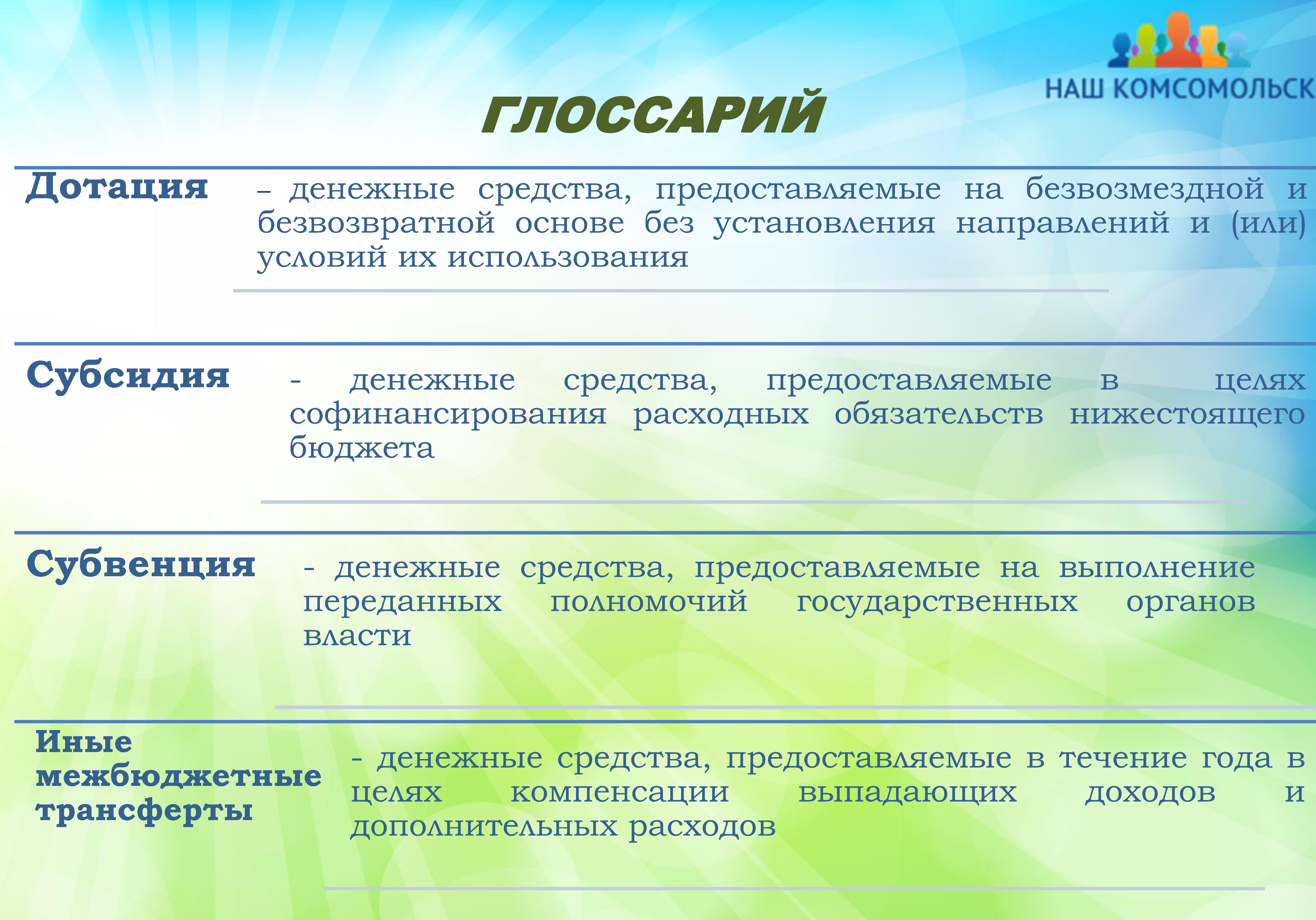 Бюджет для граждан на сайт-2026_Page05.jpg